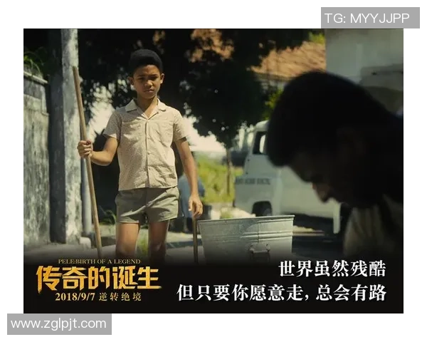 贝利传奇人生全面回顾从贫民窟少年到世界足球之王的辉煌历程