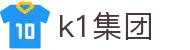 k1集团(体育股份有限公司)-十年品牌 值得信赖
